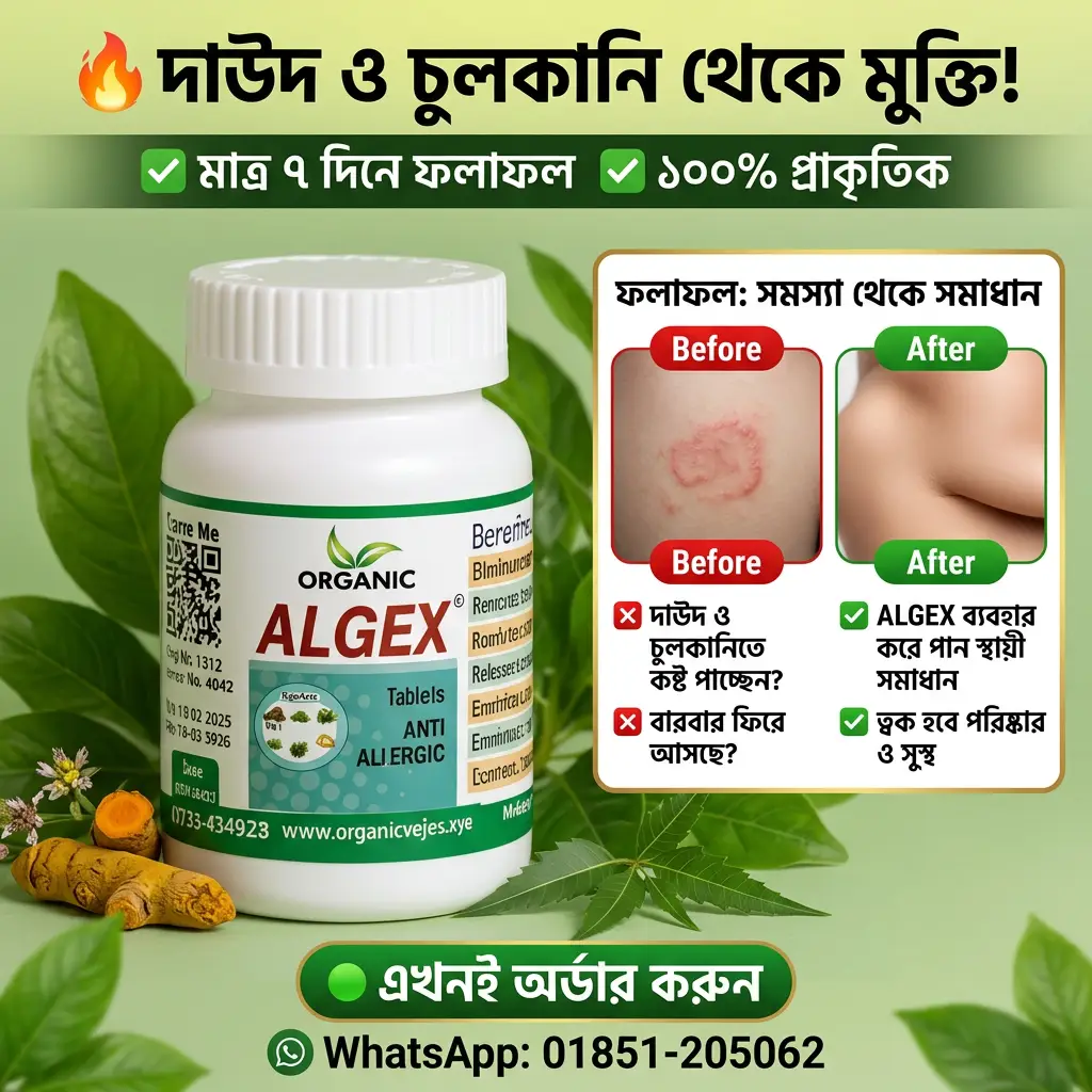 Naturify অর্গানিক হারবাল ট্যাবলেট