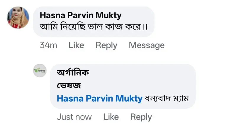 কাস্টমার রিভিউ 2