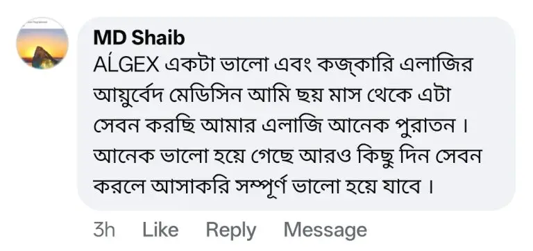 কাস্টমার রিভিউ 3