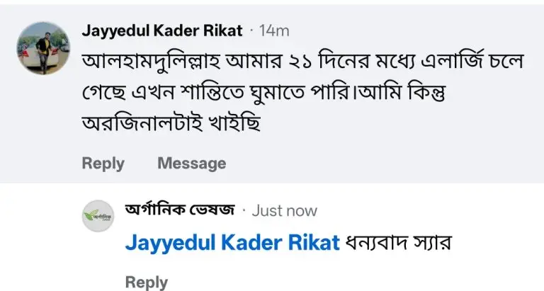 কাস্টমার রিভিউ 6