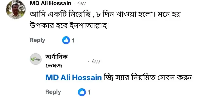 কাস্টমার রিভিউ 7