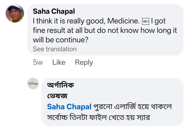 কাস্টমার রিভিউ 8